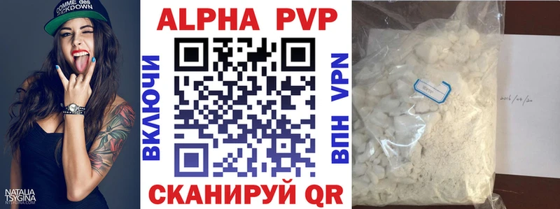 ОМГ ОМГ ссылки  Брянск  A-PVP Crystall 