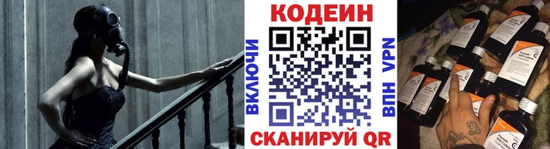 Кодеиновый сироп Lean напиток Lean (лин)  купить наркотики сайты  ссылка на мегу tor  Брянск 