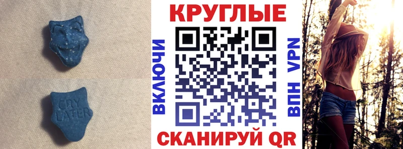 где найти   Брянск  Ecstasy таблы 