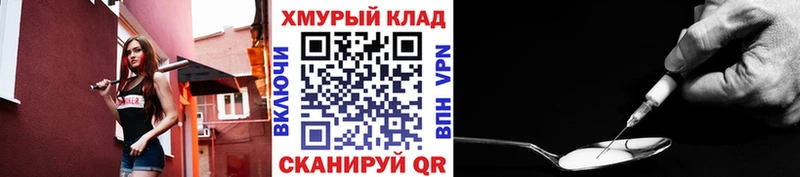 наркота  Брянск  kraken tor  ГЕРОИН герыч 
