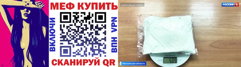 МЯУ-МЯУ кристаллы  Брянск 